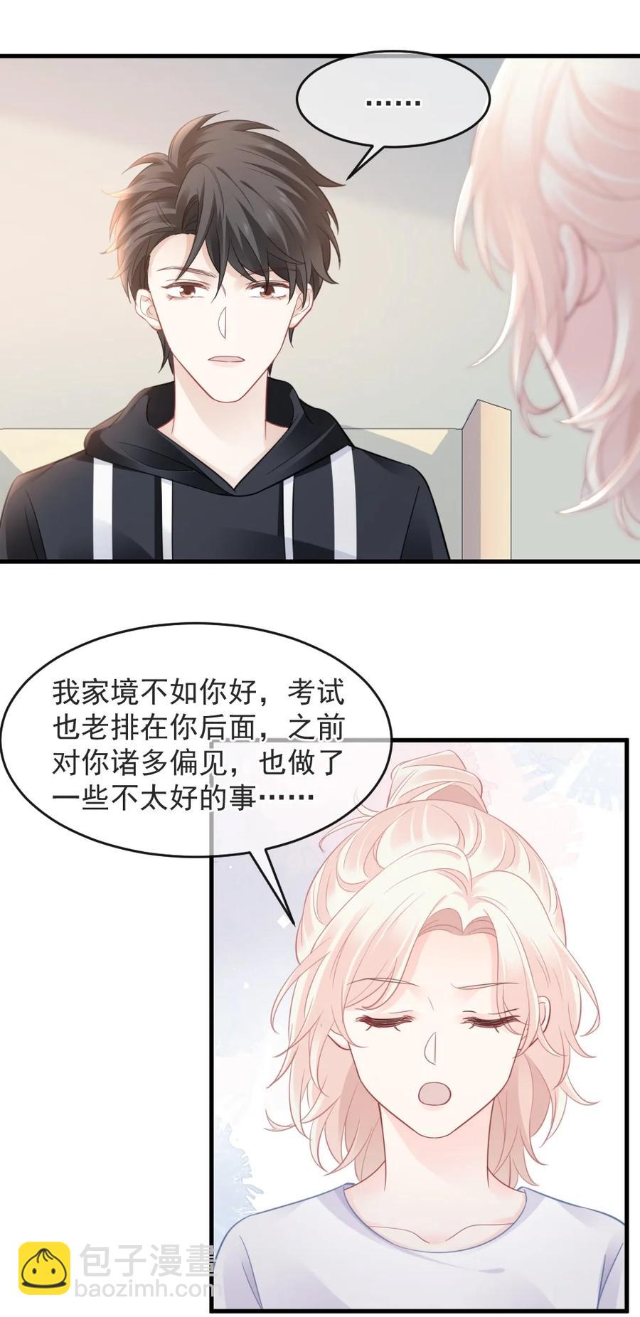 《言笑弯弯》043 那时，你表白了 第38页