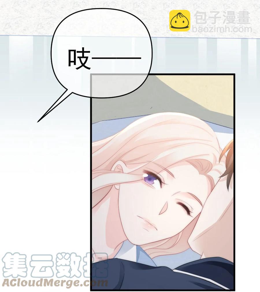 《言笑弯弯》044 没关系，交给我 第31页