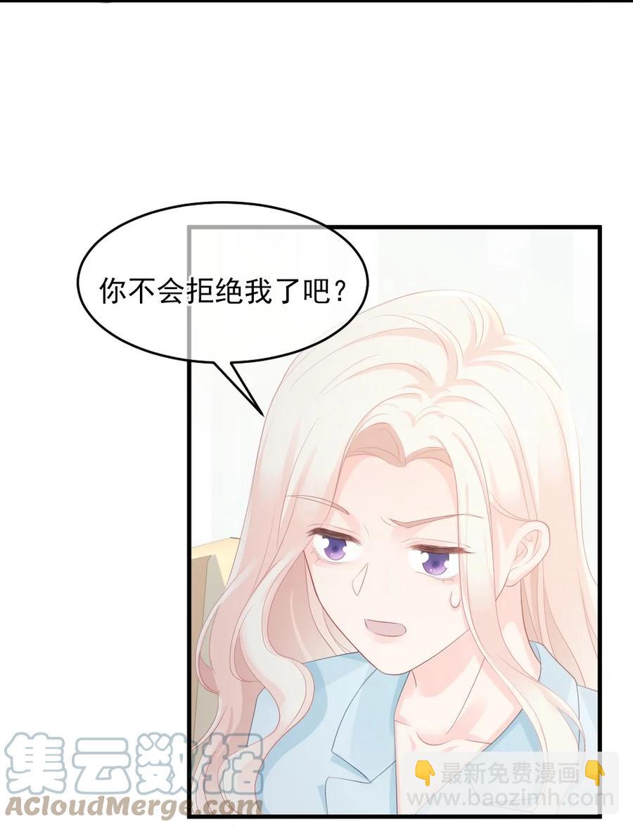 《言笑弯弯》044 没关系，交给我 第4页