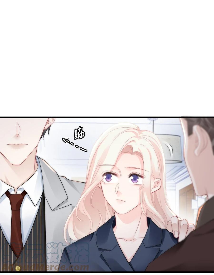《言笑弯弯》041 真相 第17页