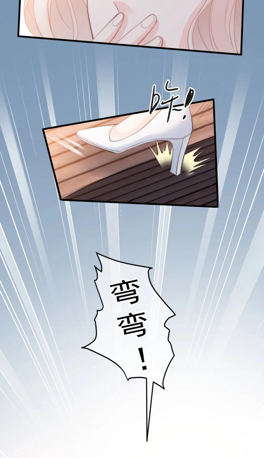 《言笑弯弯》041 真相 第26页