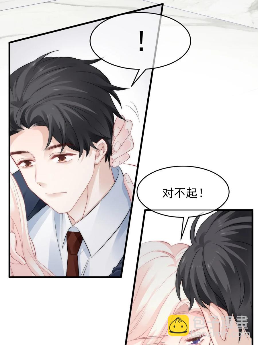 《言笑弯弯》041 真相 第34页