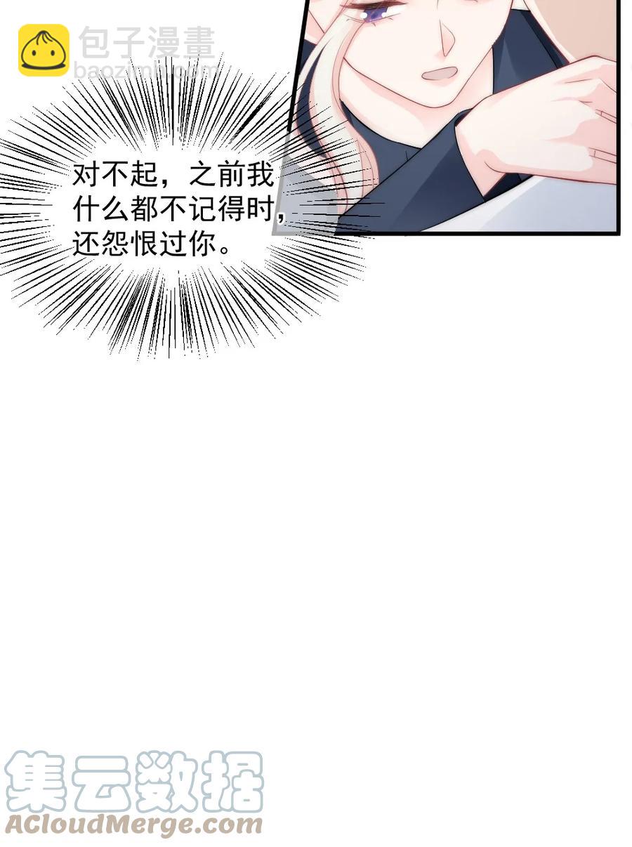 《言笑弯弯》041 真相 第35页