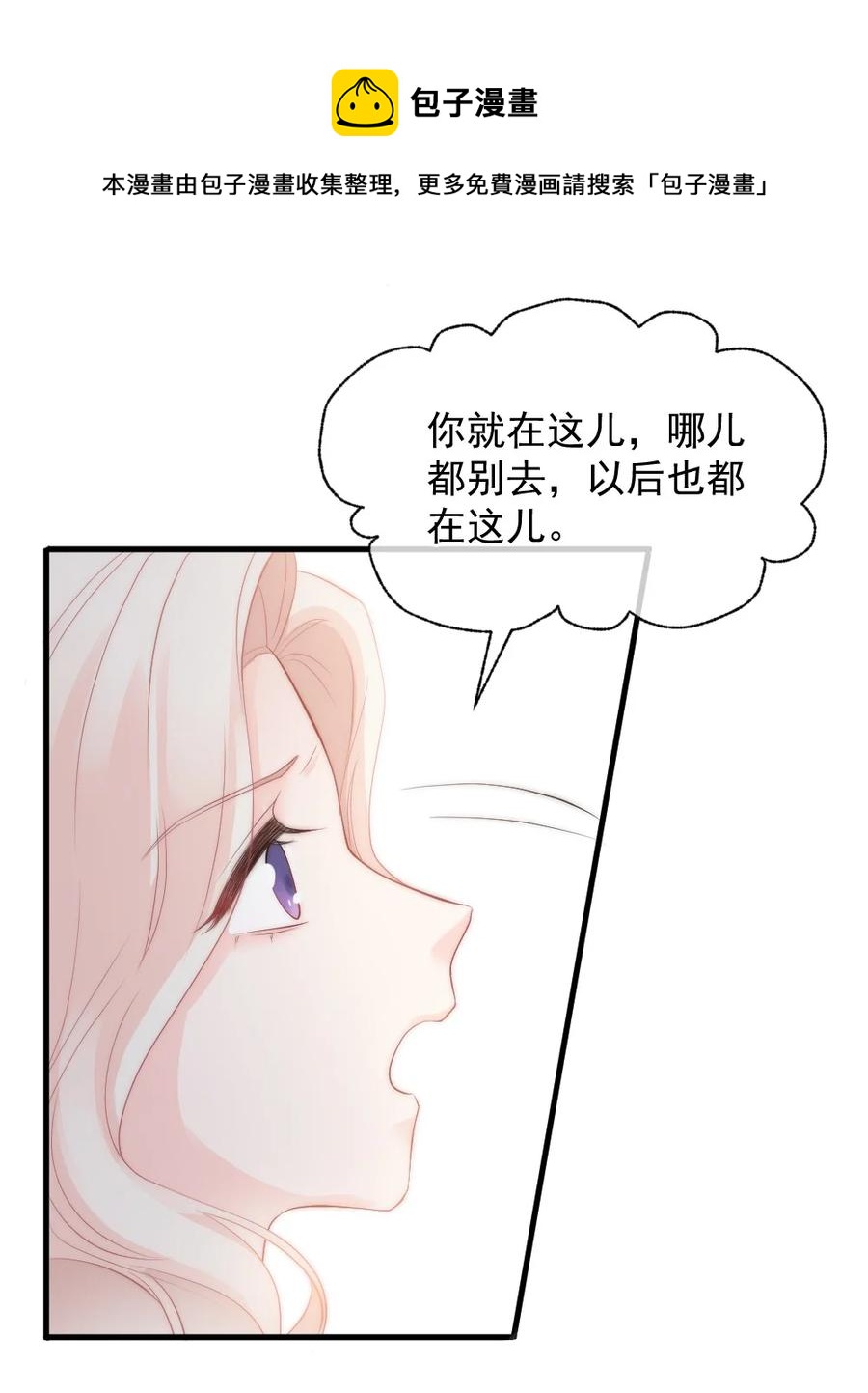《言笑弯弯》041 真相 第38页
