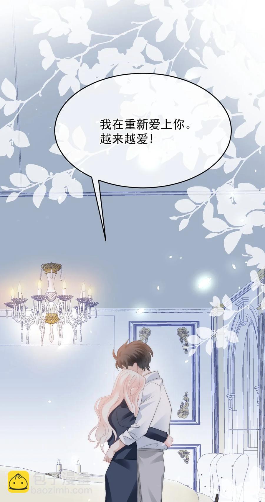 《言笑弯弯》041 真相 第42页