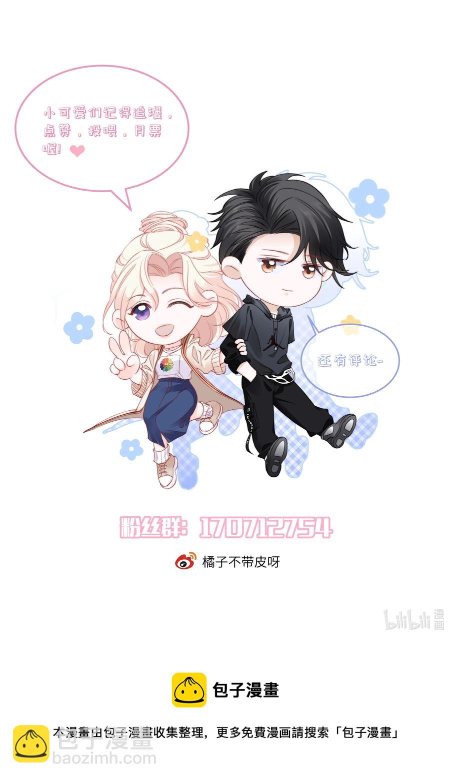 《言笑弯弯》041 真相 第44页