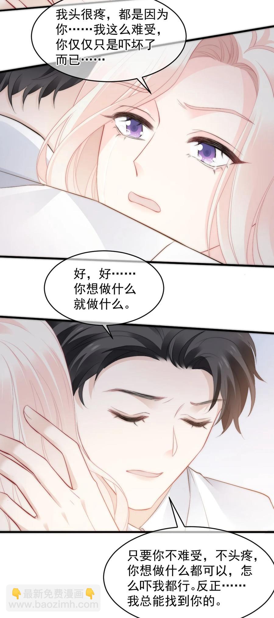 《言笑弯弯》039 一定会找到你 第14页