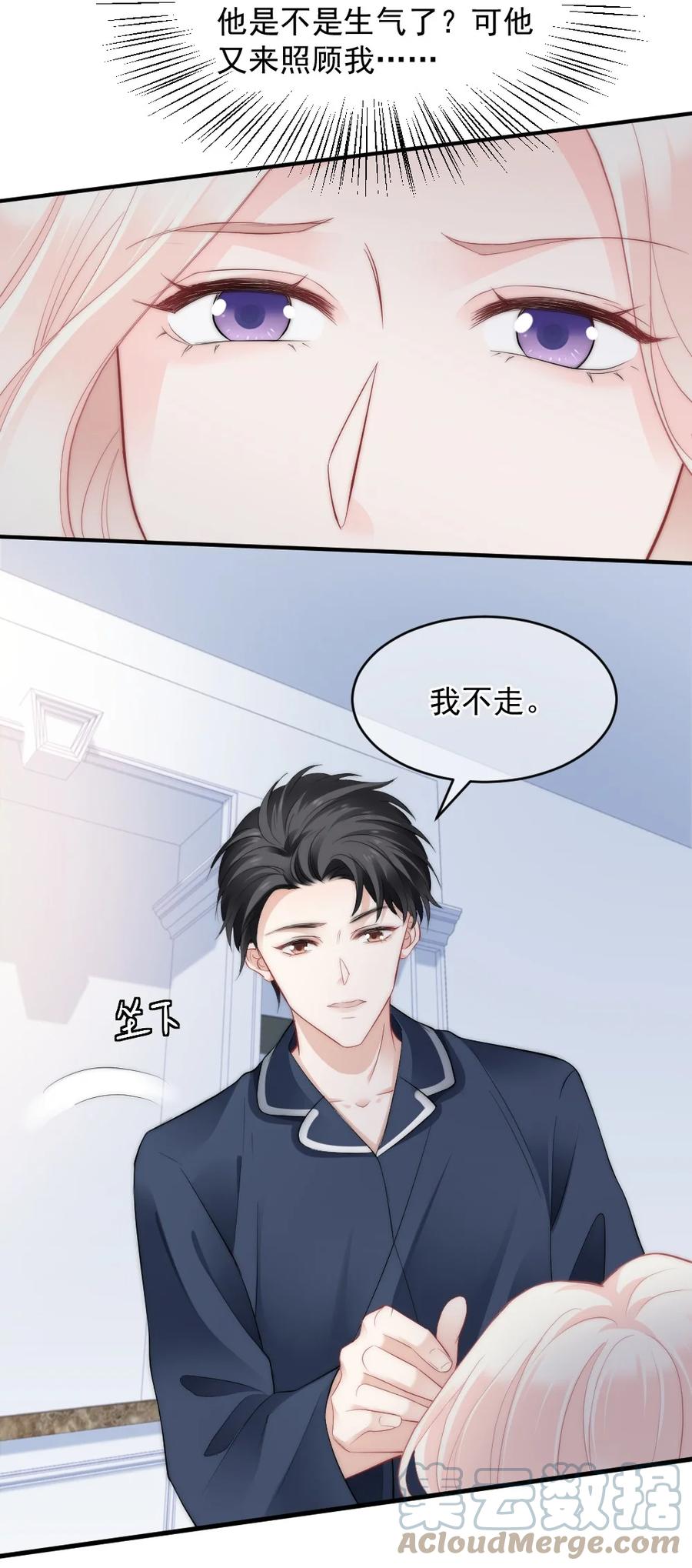《言笑弯弯》039 一定会找到你 第23页