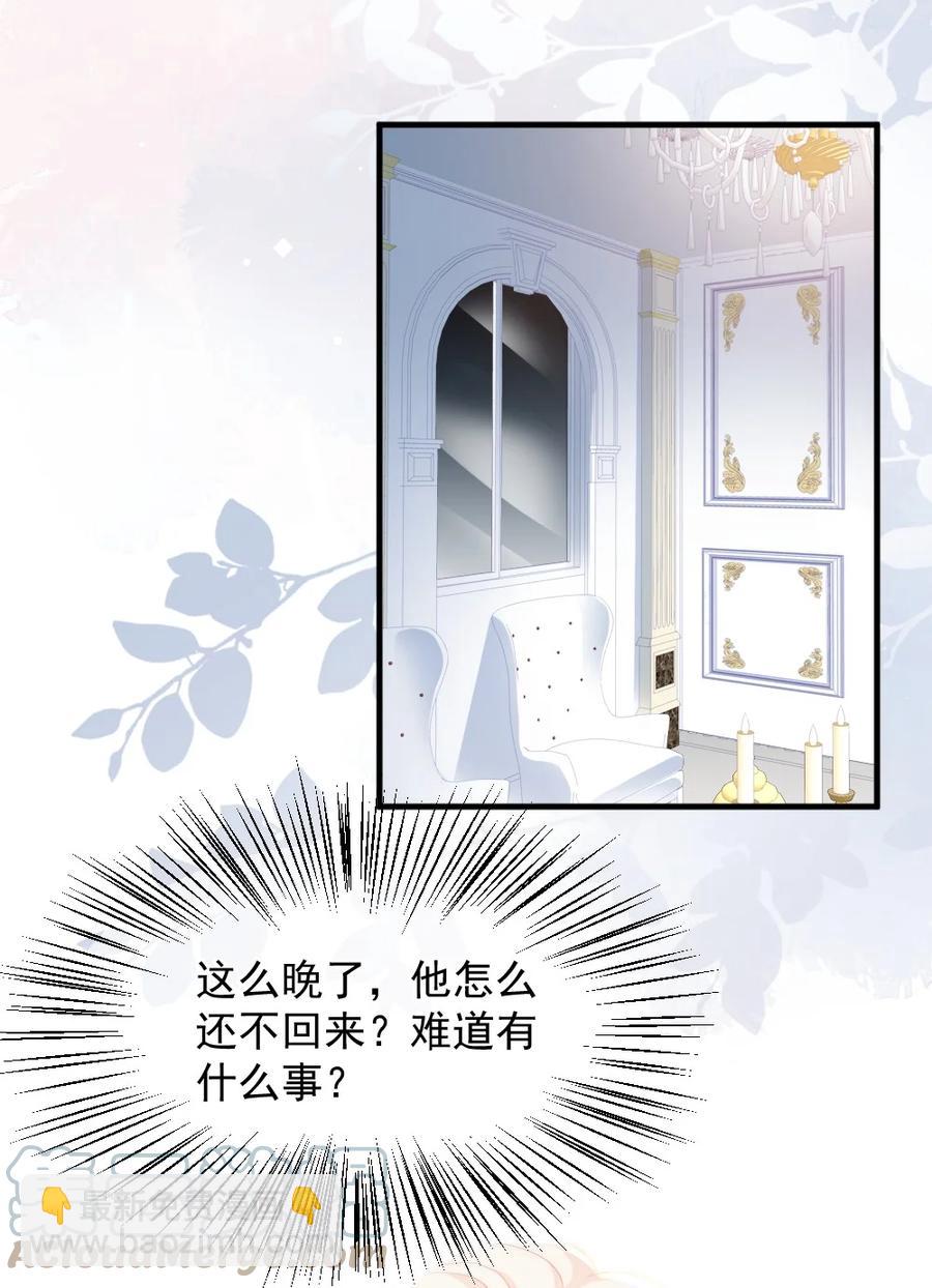 《言笑弯弯》039 一定会找到你 第37页
