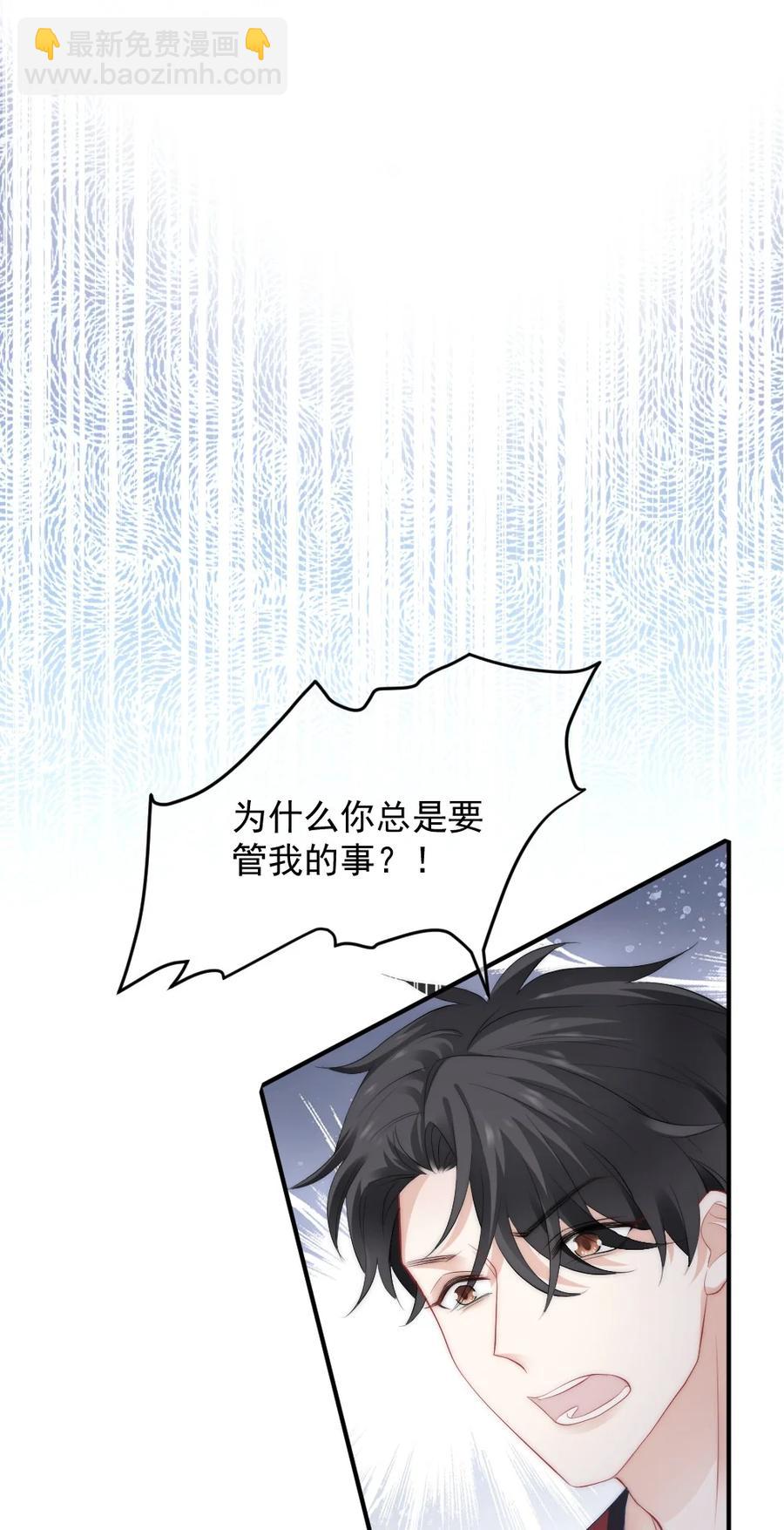 《言笑弯弯》039 一定会找到你 第6页