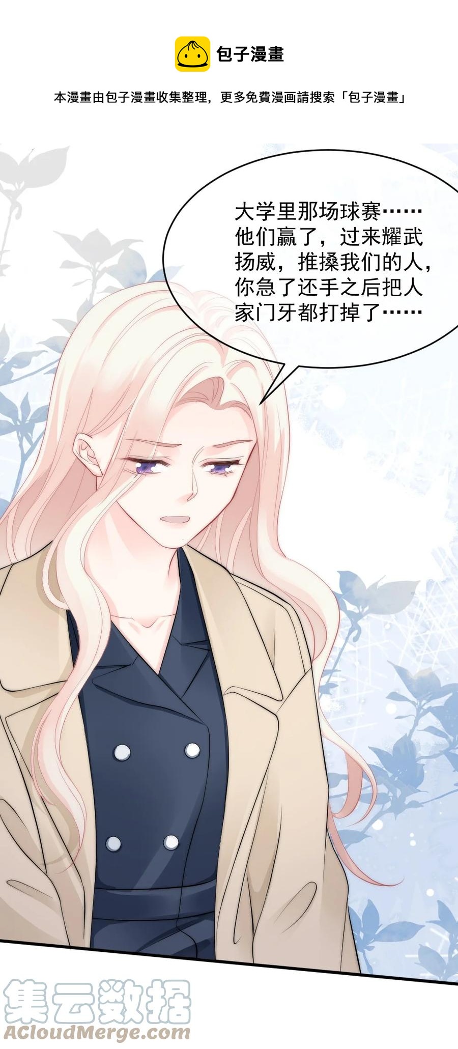 《言笑弯弯》040 同学聚会 第16页
