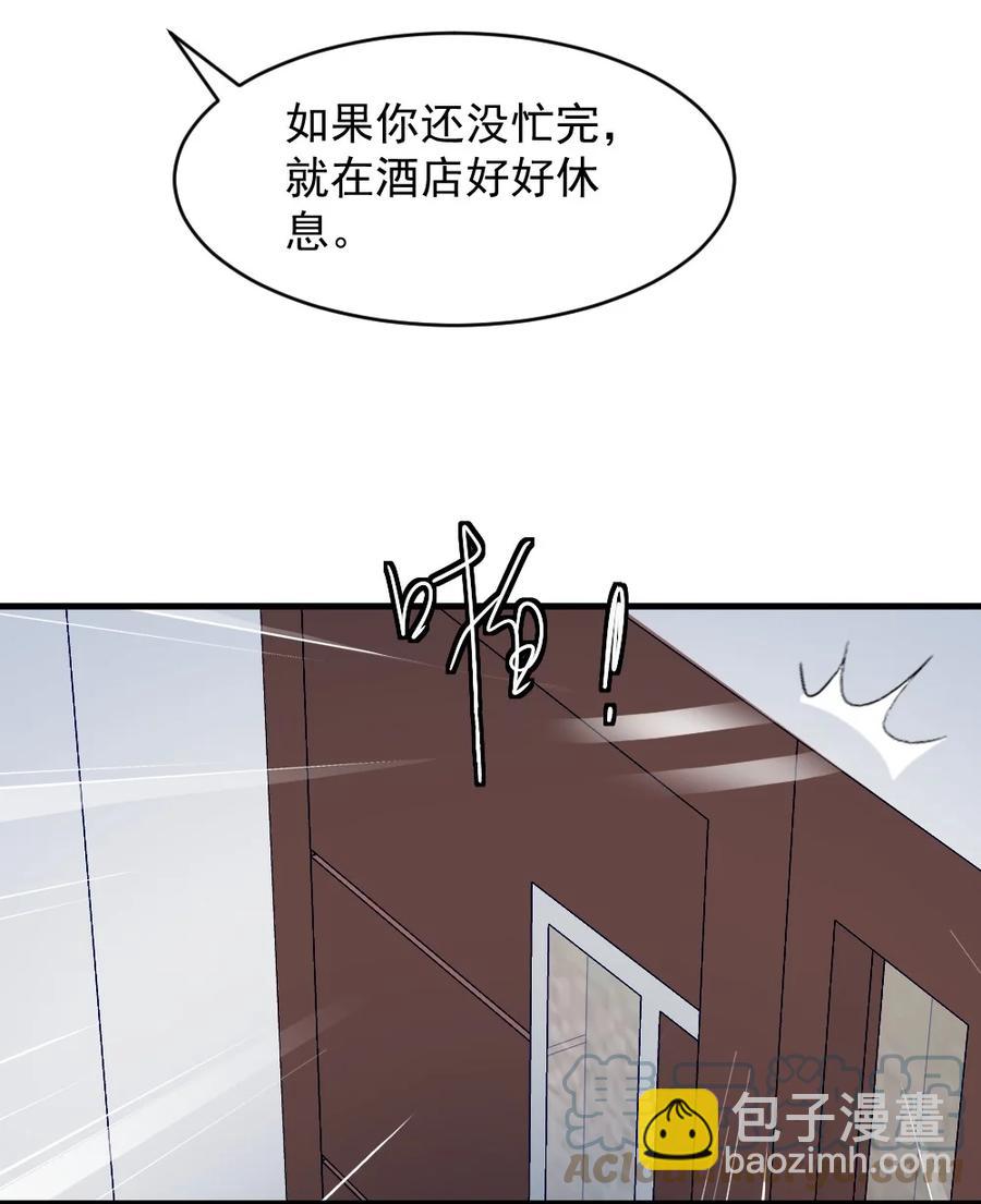 《言笑弯弯》040 同学聚会 第22页