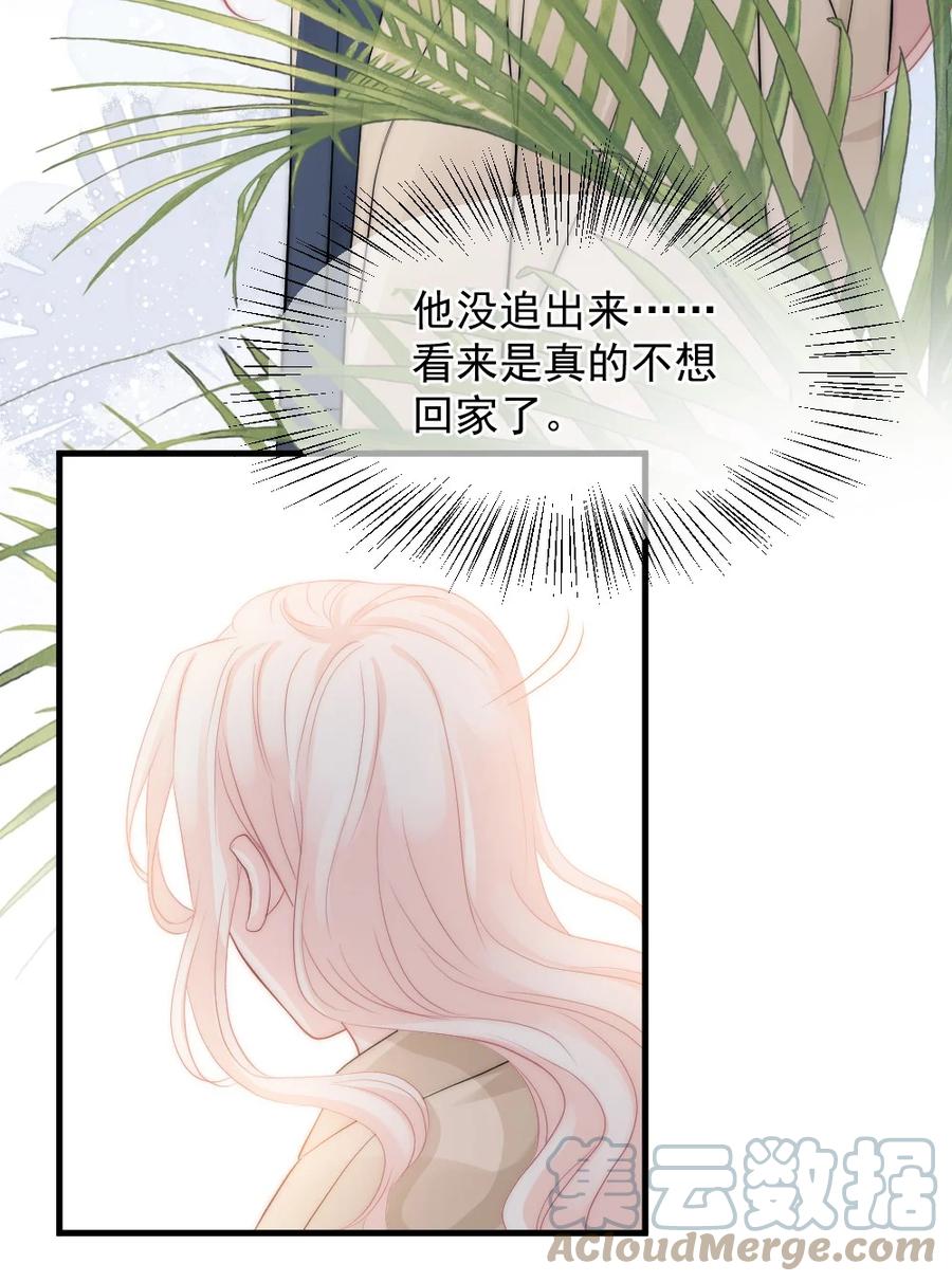 《言笑弯弯》040 同学聚会 第25页