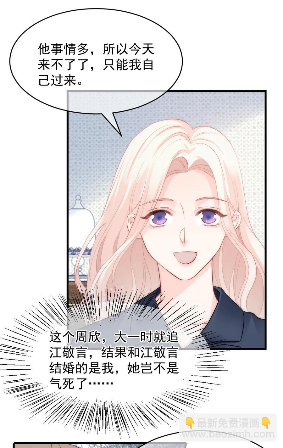 《言笑弯弯》040 同学聚会 第30页