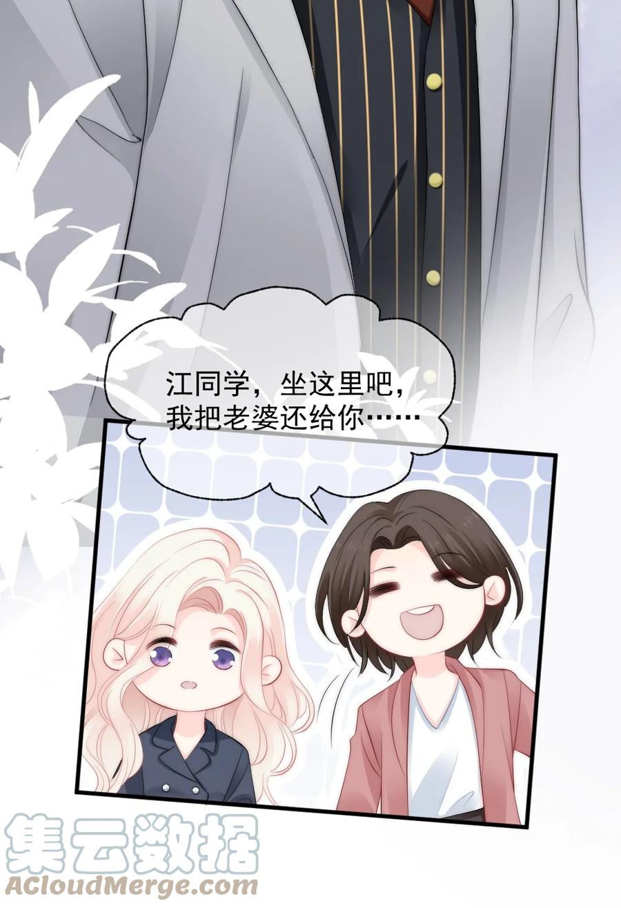 《言笑弯弯》040 同学聚会 第40页