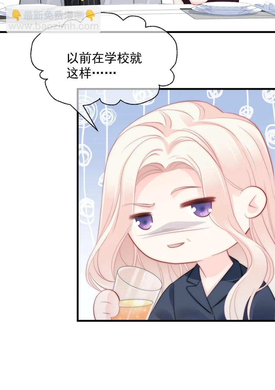 《言笑弯弯》040 同学聚会 第45页