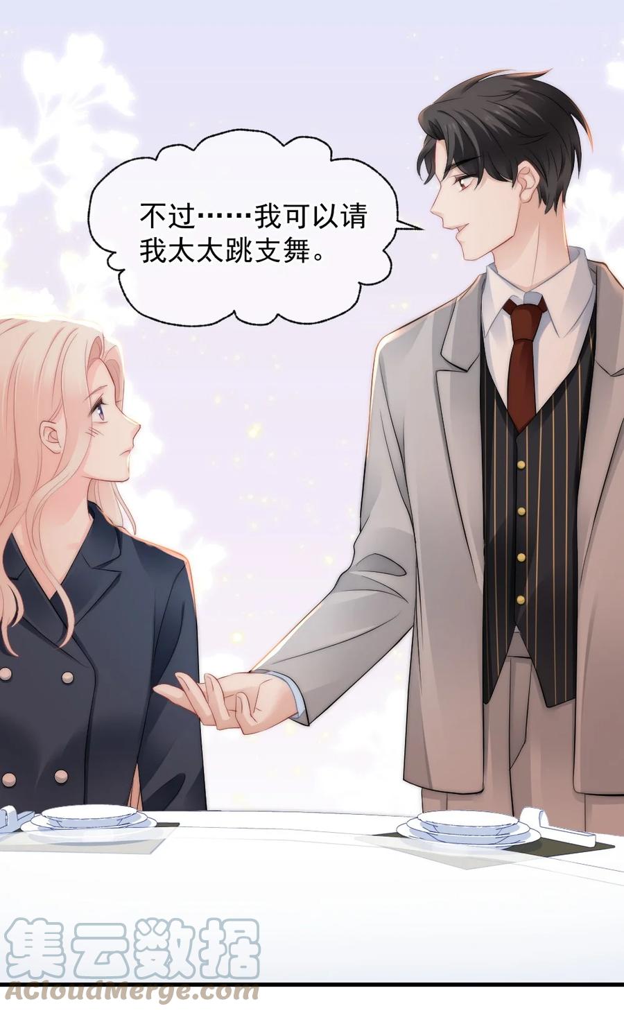 《言笑弯弯》040 同学聚会 第49页
