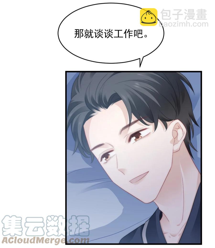 《言笑弯弯》042 你听见了多少？ 第11页