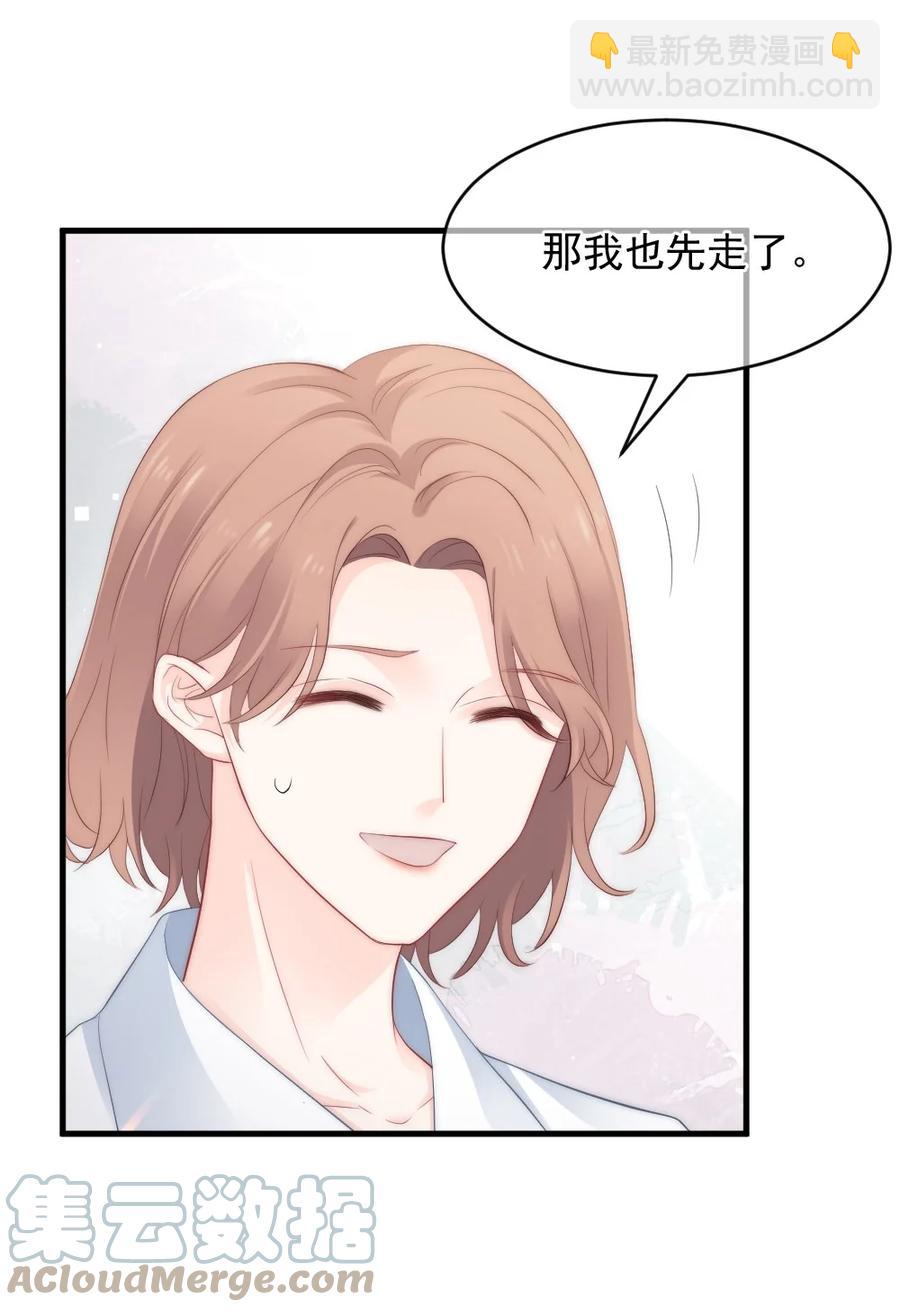 《言笑弯弯》042 你听见了多少？ 第27页