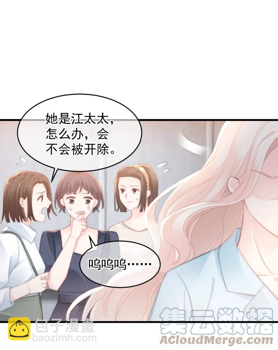 《言笑弯弯》042 你听见了多少？ 第39页