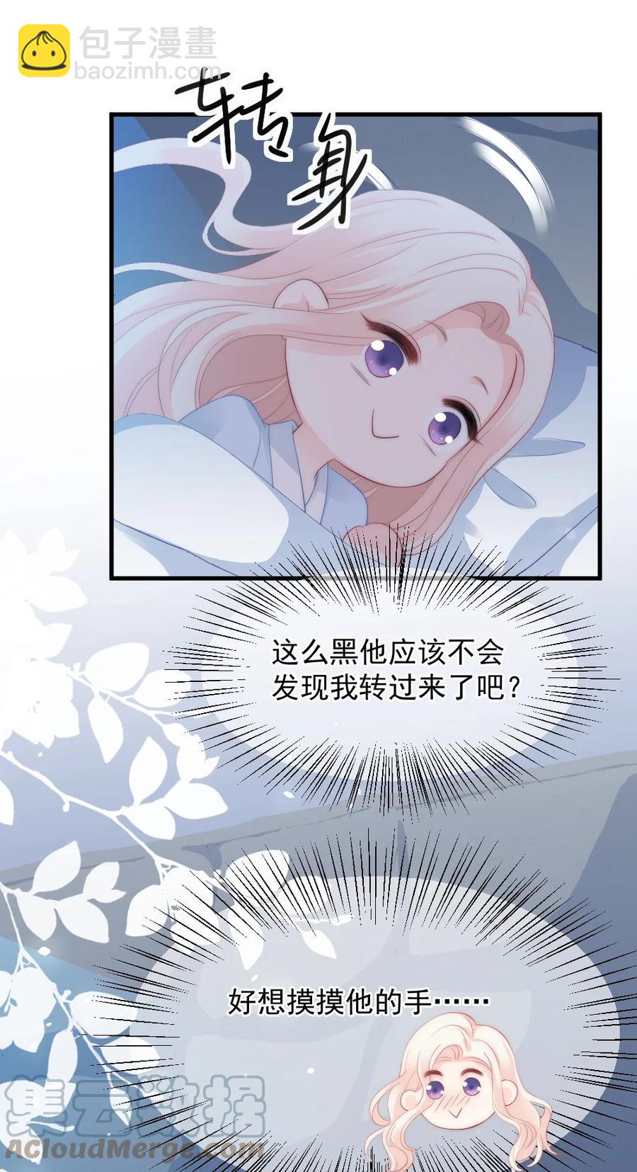 《言笑弯弯》042 你听见了多少？ 第7页