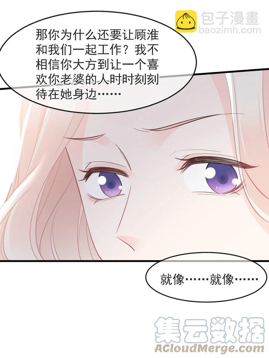《言笑弯弯》043 那时，你表白了 第27页