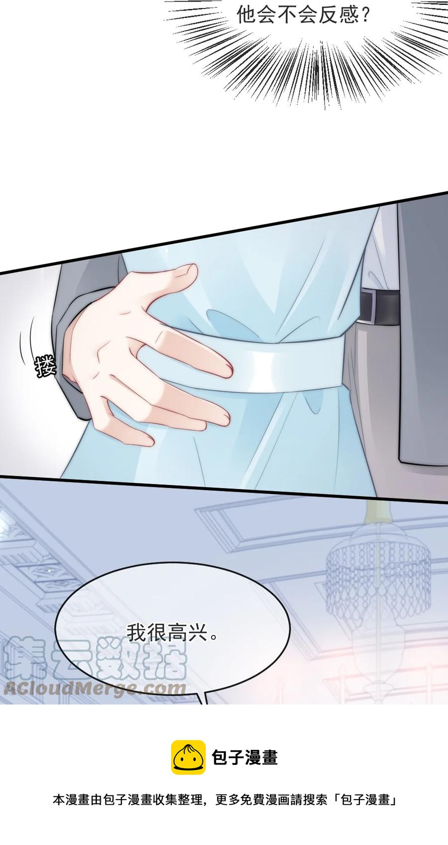《言笑弯弯》043 那时，你表白了 第5页
