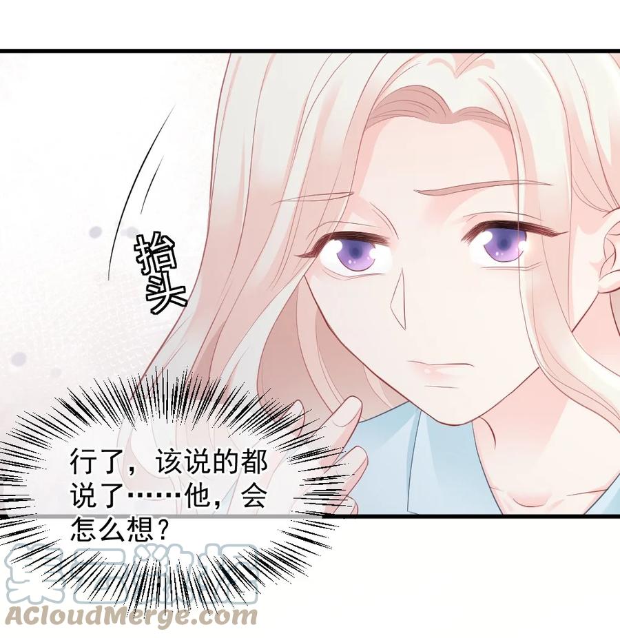 《言笑弯弯》044 没关系，交给我 第10页