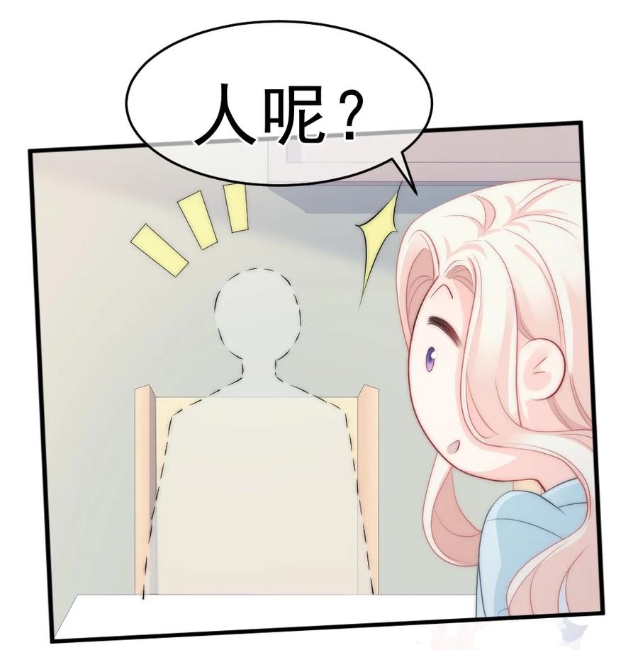 《言笑弯弯》044 没关系，交给我 第11页