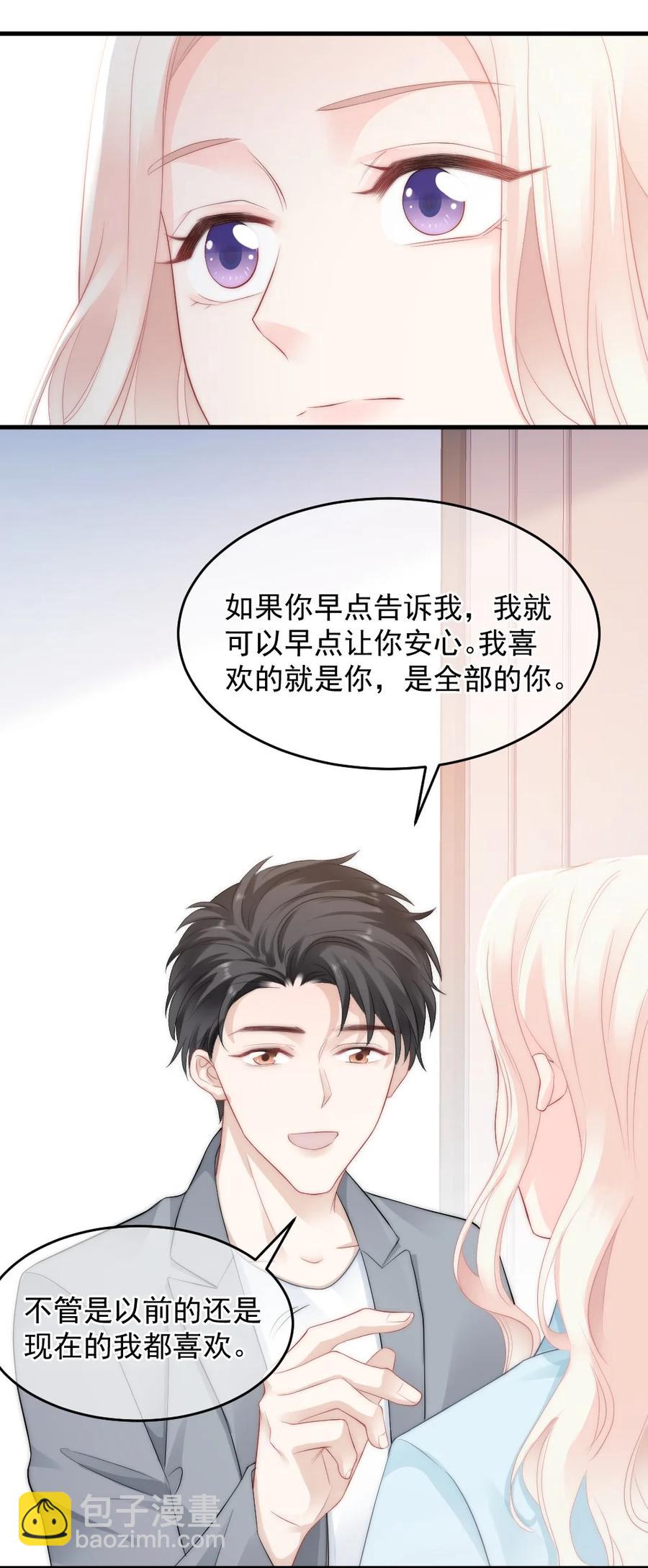《言笑弯弯》044 没关系，交给我 第14页