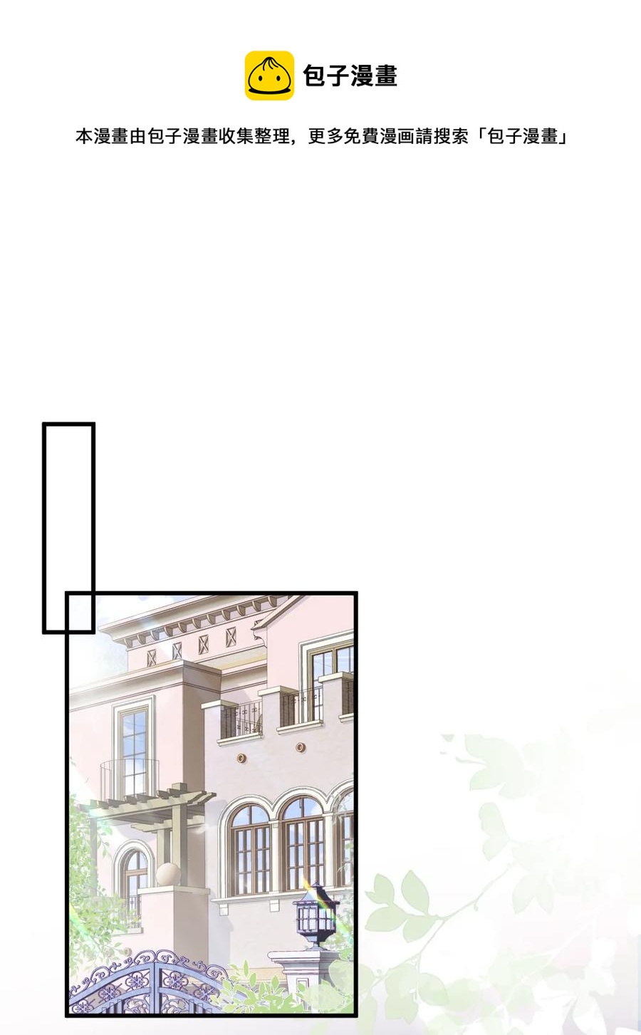 《言笑弯弯》044 没关系，交给我 第29页