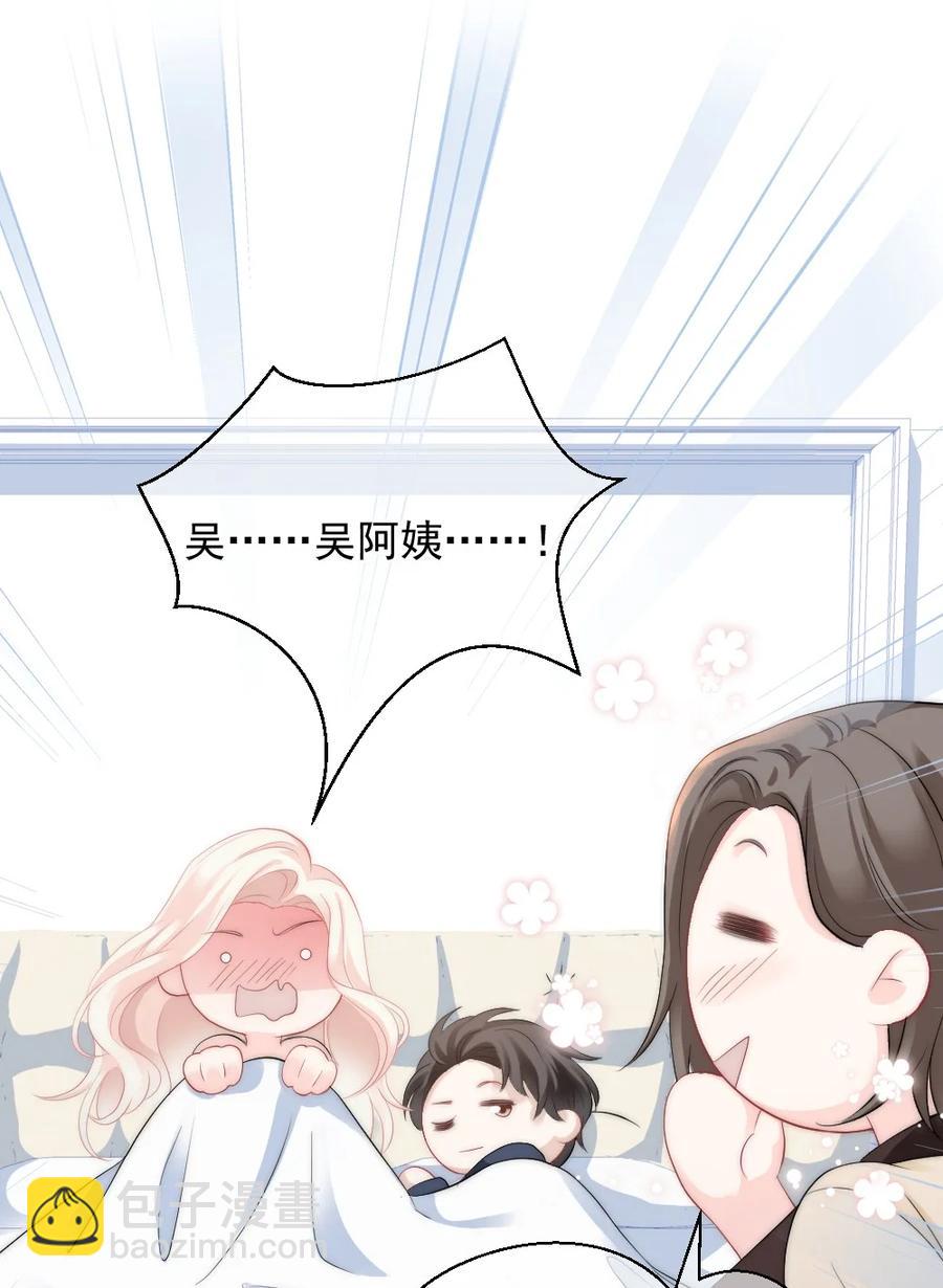 《言笑弯弯》044 没关系，交给我 第32页
