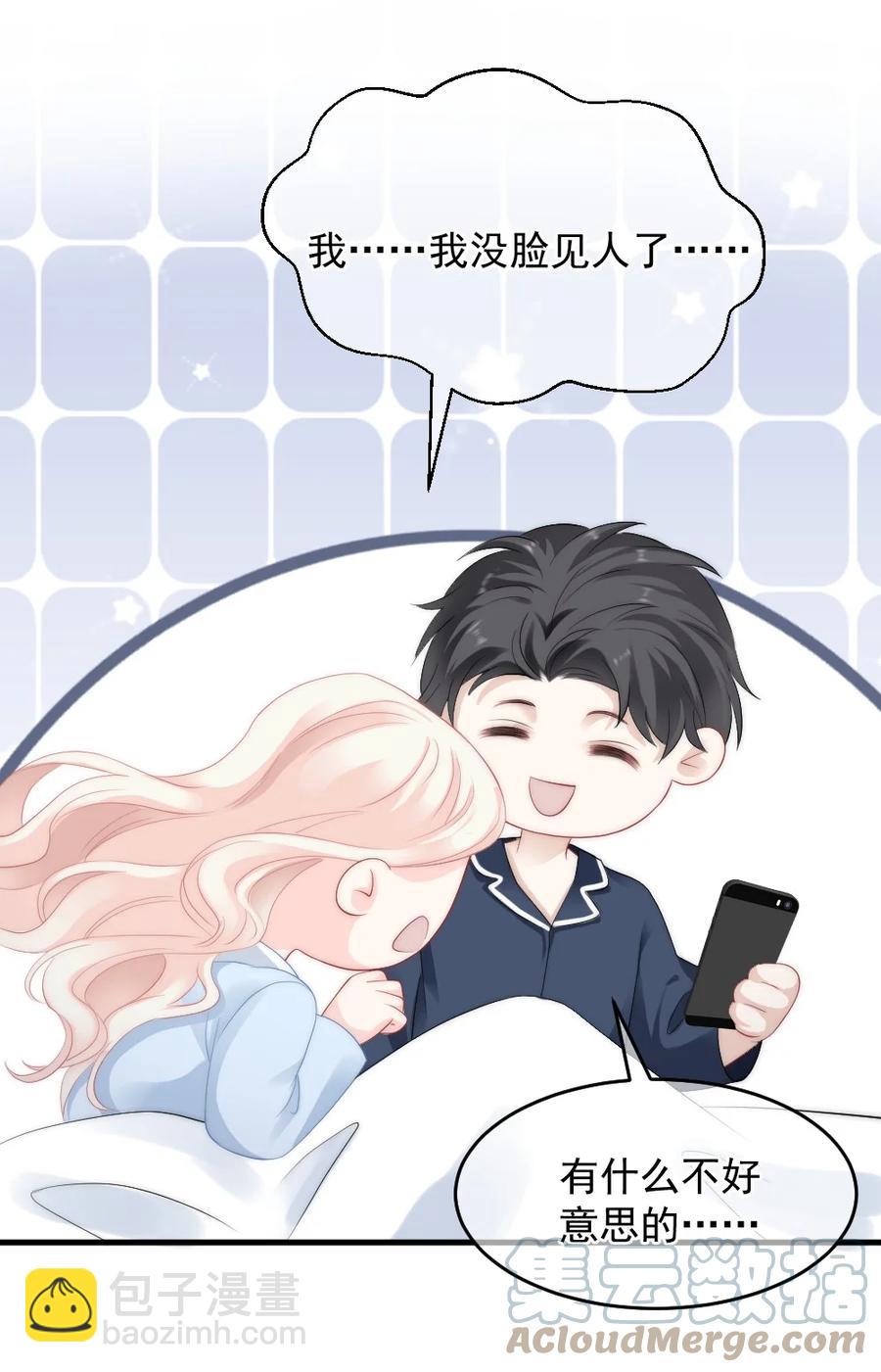 《言笑弯弯》044 没关系，交给我 第34页