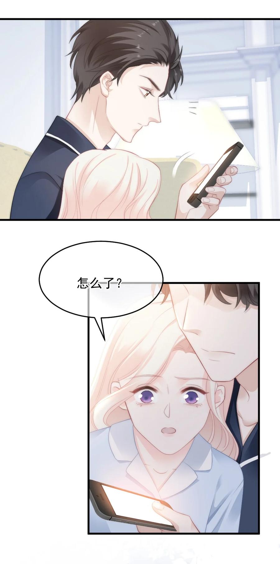 《言笑弯弯》044 没关系，交给我 第35页