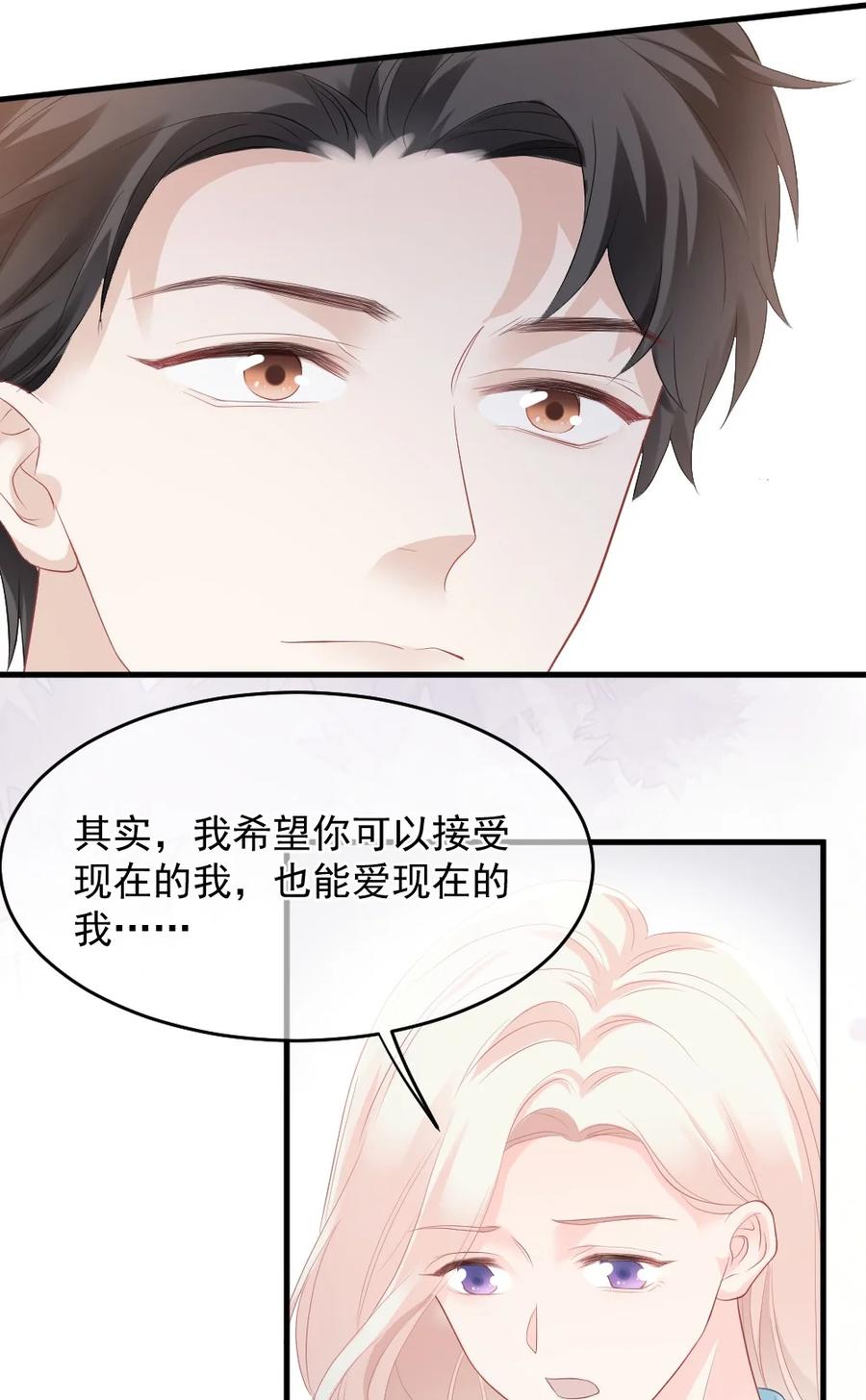 《言笑弯弯》044 没关系，交给我 第8页