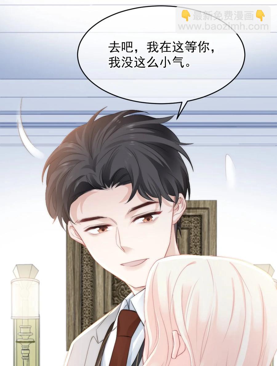 《言笑弯弯》041 真相 第18页