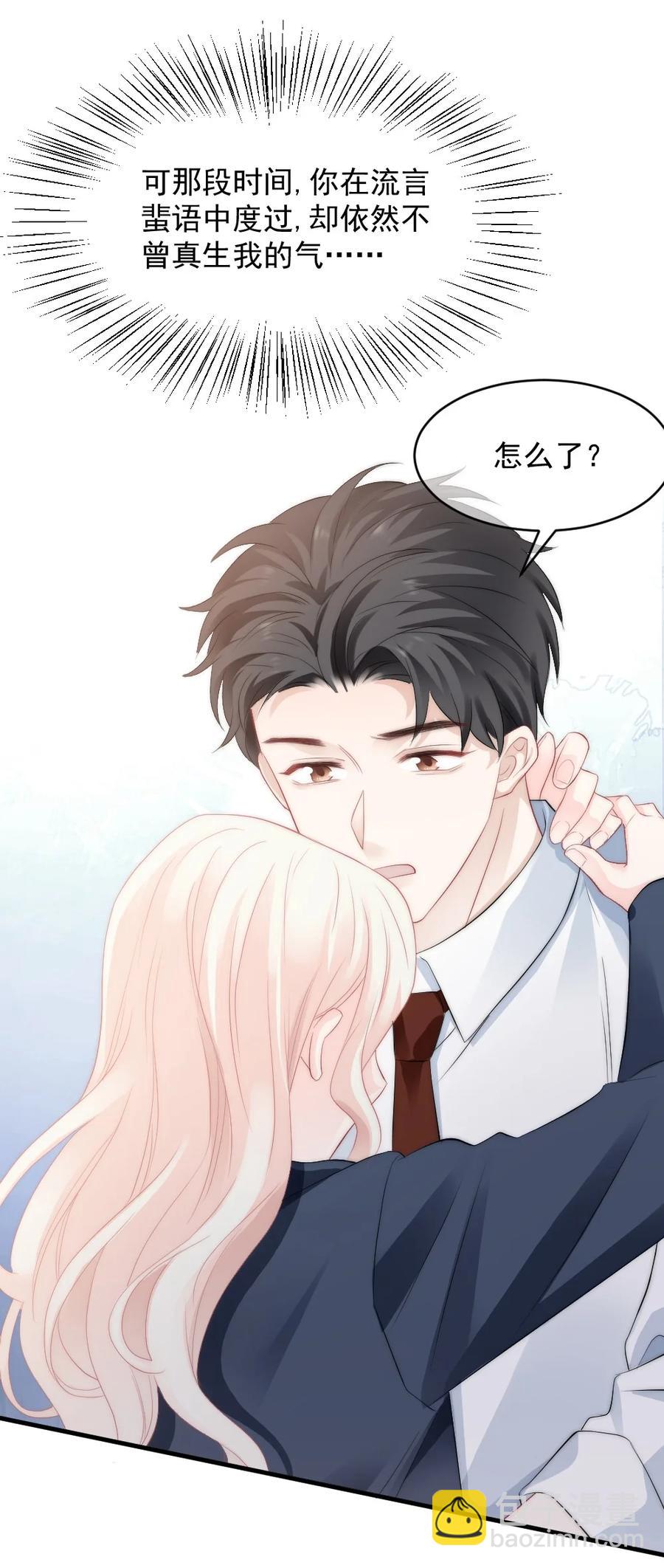 《言笑弯弯》041 真相 第36页
