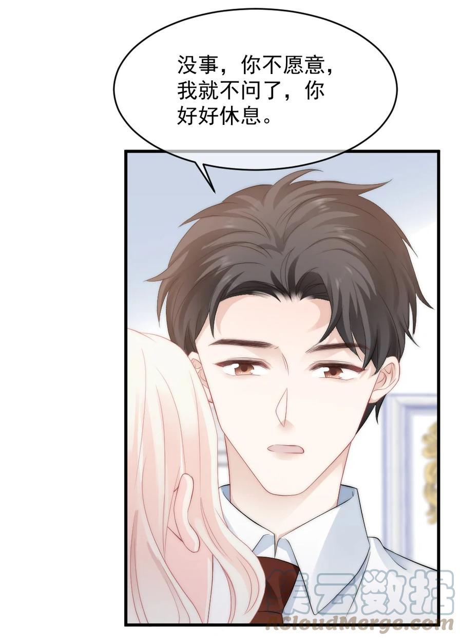 《言笑弯弯》041 真相 第37页