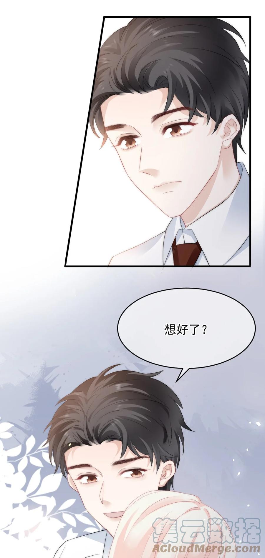 《言笑弯弯》041 真相 第39页