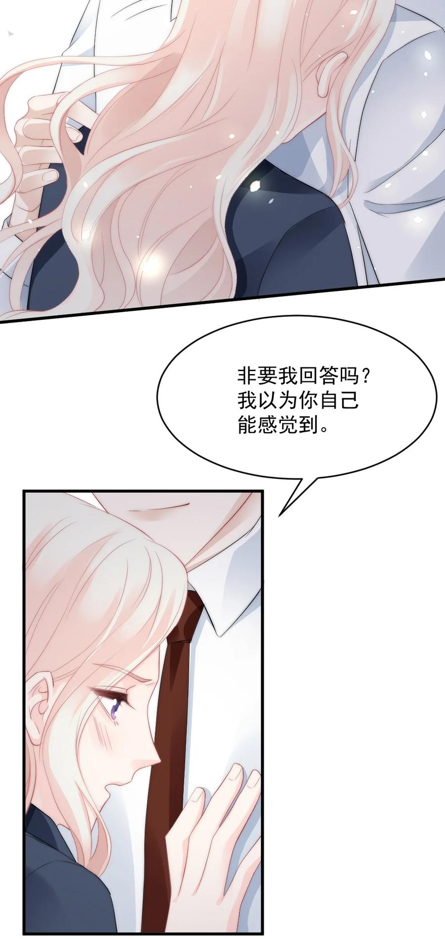 《言笑弯弯》041 真相 第40页