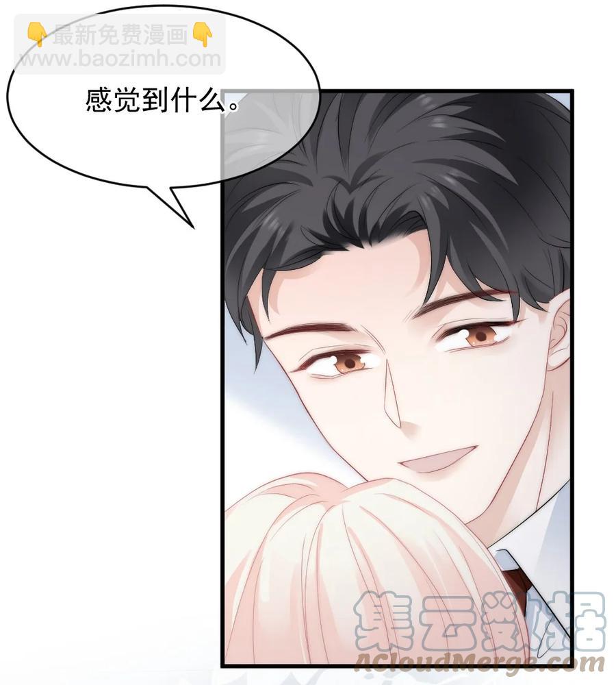 《言笑弯弯》041 真相 第41页