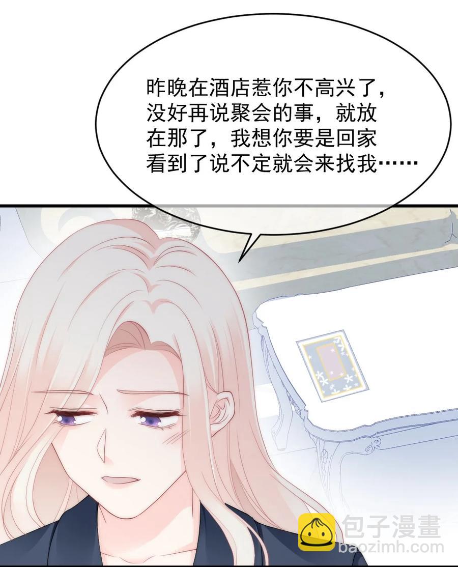 《言笑弯弯》041 真相 第6页