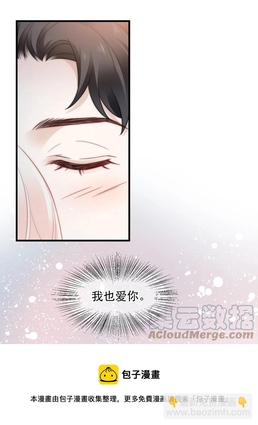 《言笑弯弯》047 我爱你 第13页