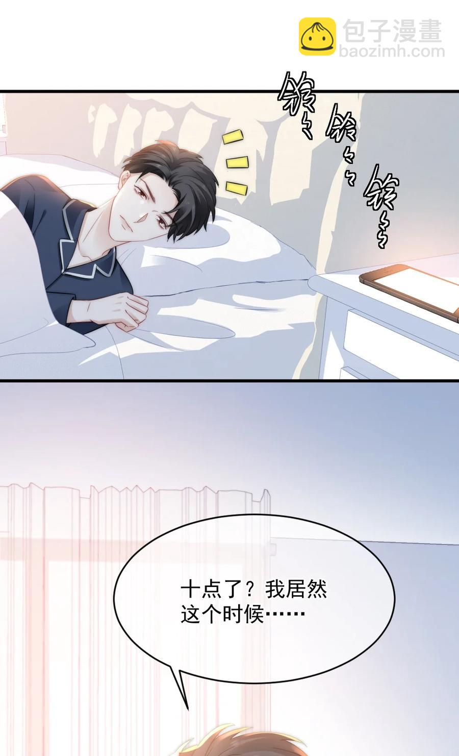 《言笑弯弯》047 我爱你 第16页
