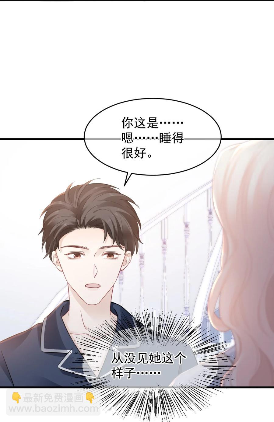 《言笑弯弯》047 我爱你 第24页