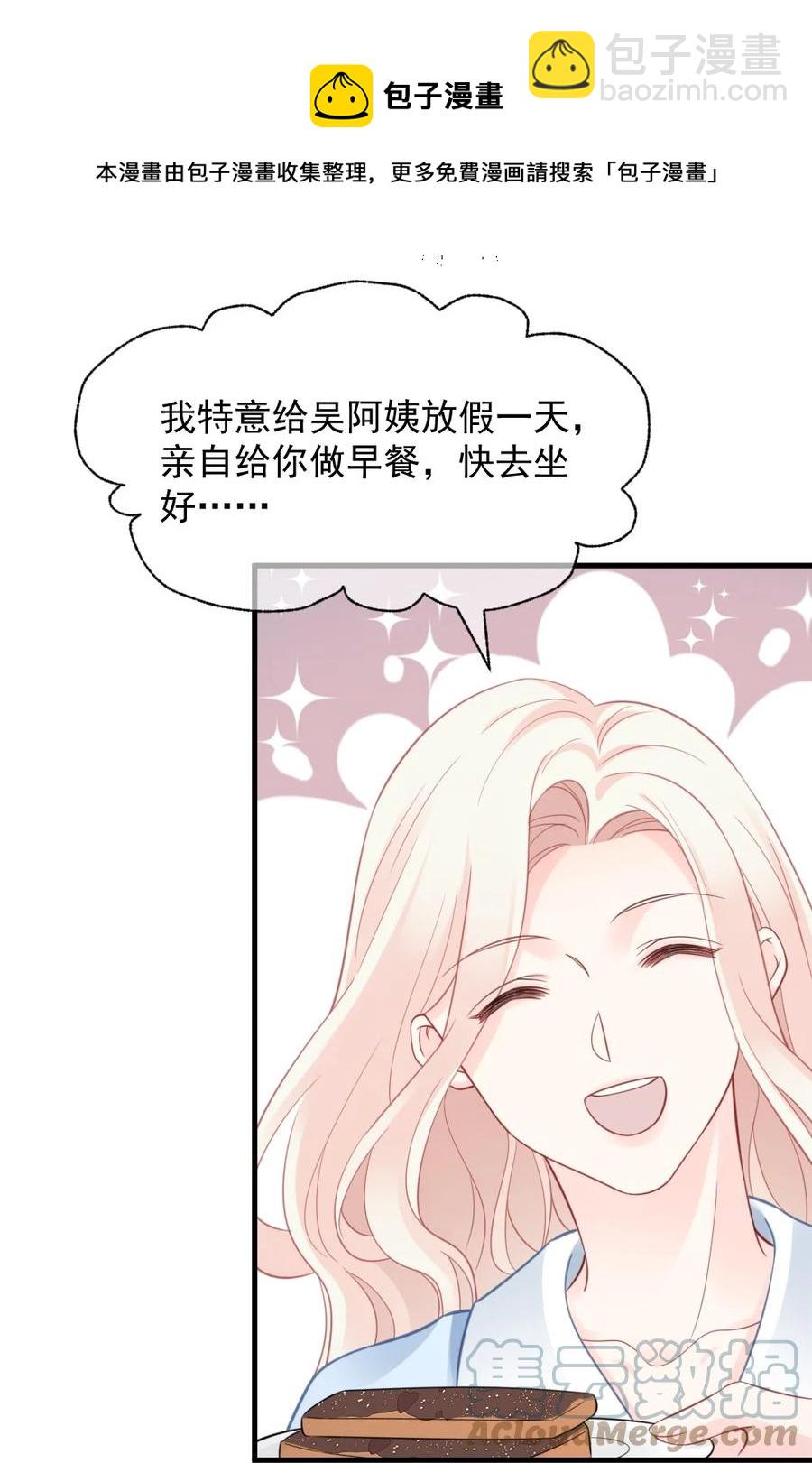 《言笑弯弯》047 我爱你 第25页