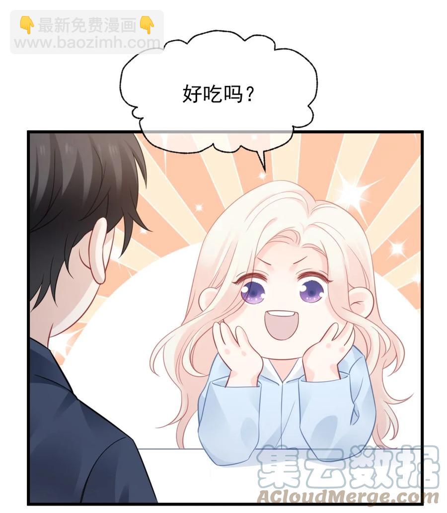 《言笑弯弯》047 我爱你 第27页