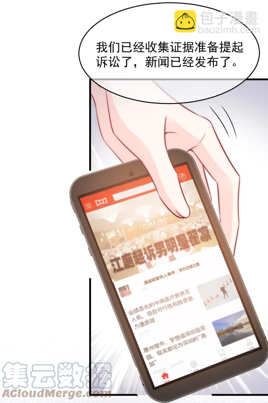 《言笑弯弯》047 我爱你 第31页