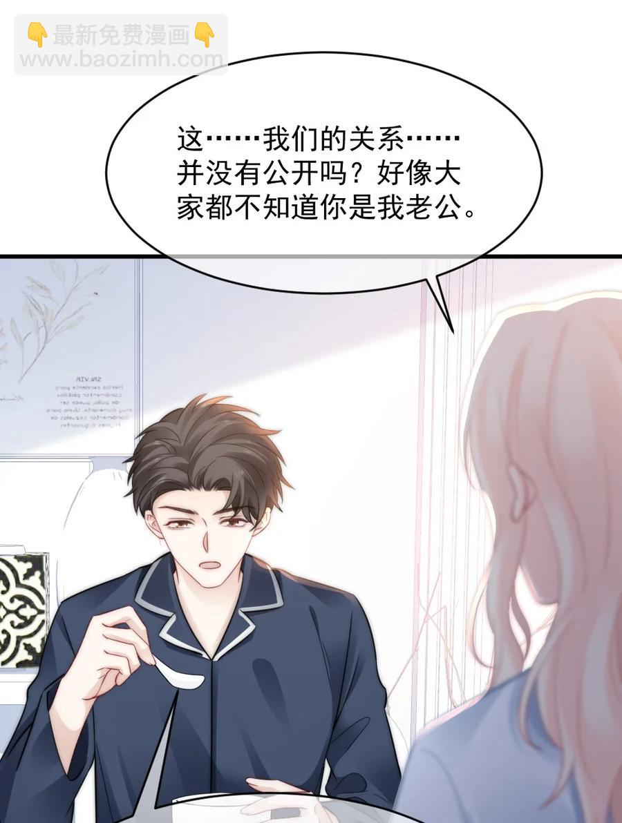 《言笑弯弯》047 我爱你 第34页