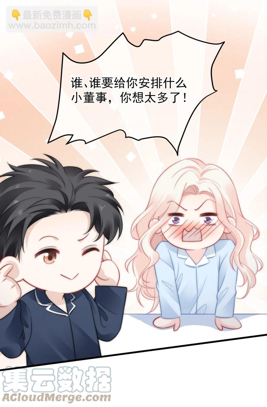 《言笑弯弯》048 不同花期的花 第11页